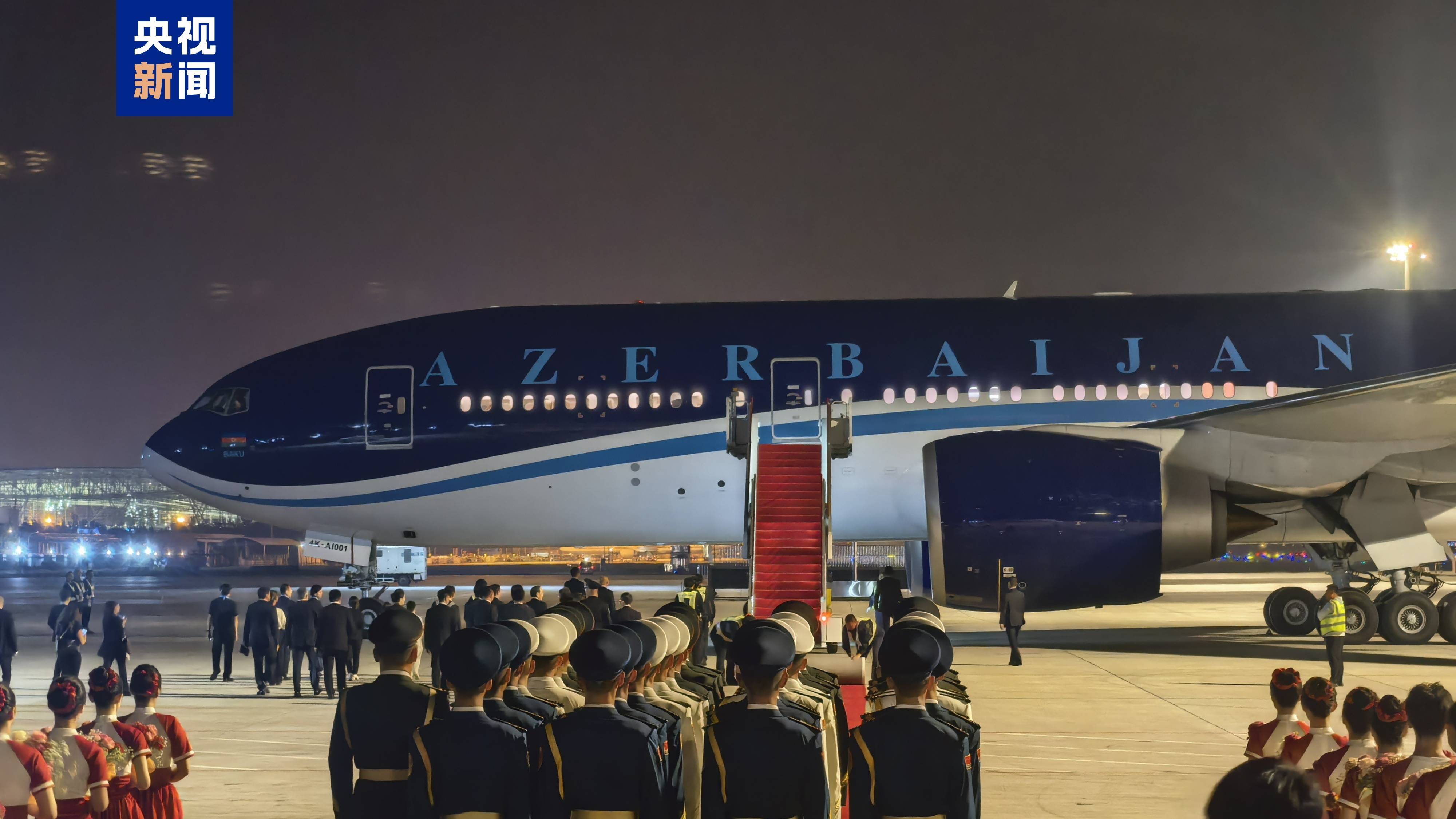 阿塞拜疆总统阿利耶夫乘机抵达天津 出席2025年上合组织峰会