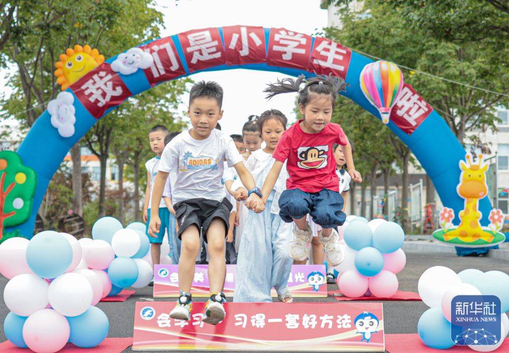 迎接新学期