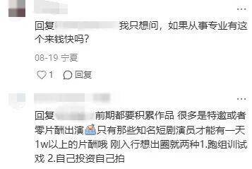 清华女博士一天睡3小时拍短剧赚快钱？本人回应