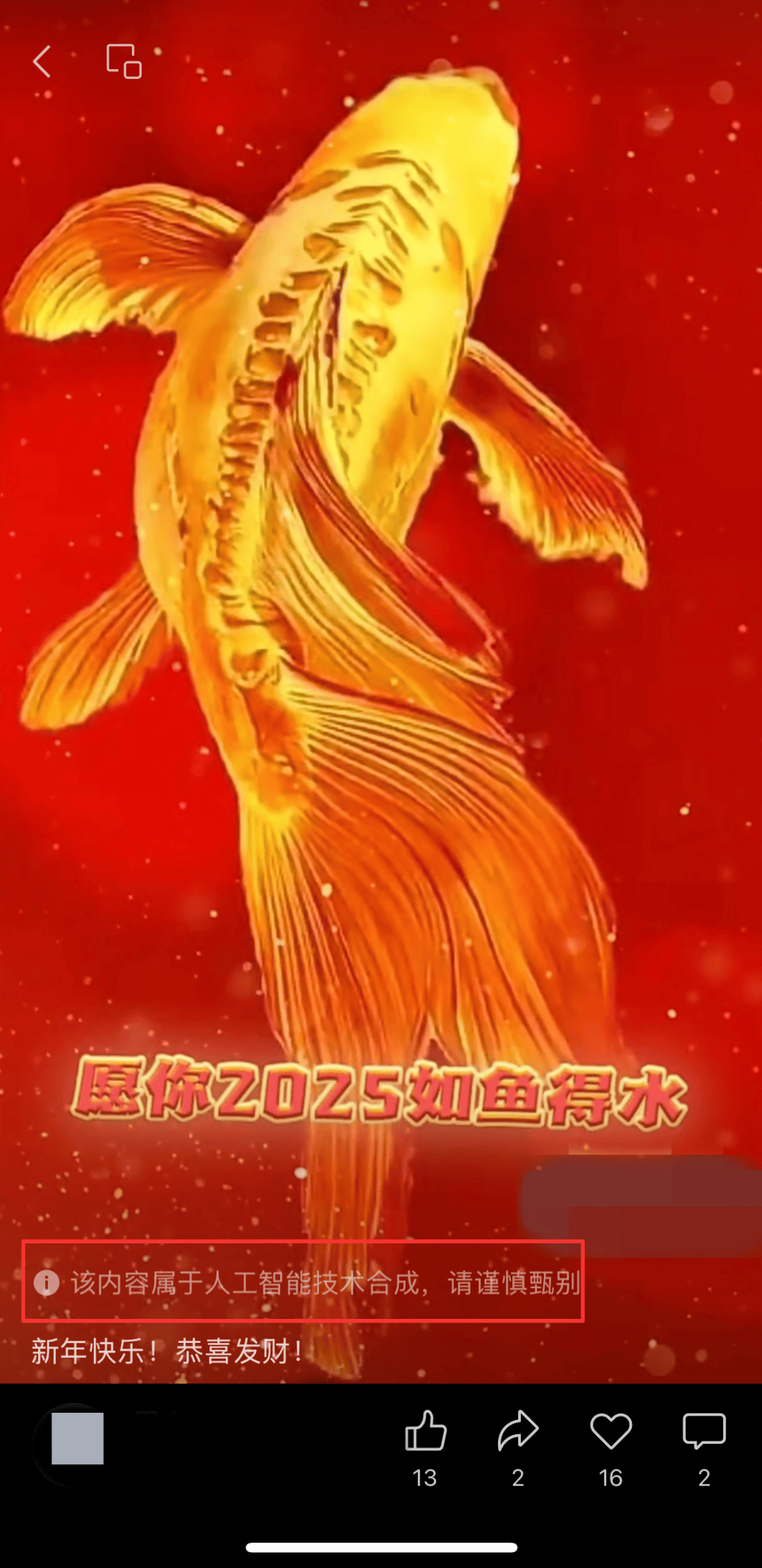 微信：用户发布AI生成合成内容需主动声明
