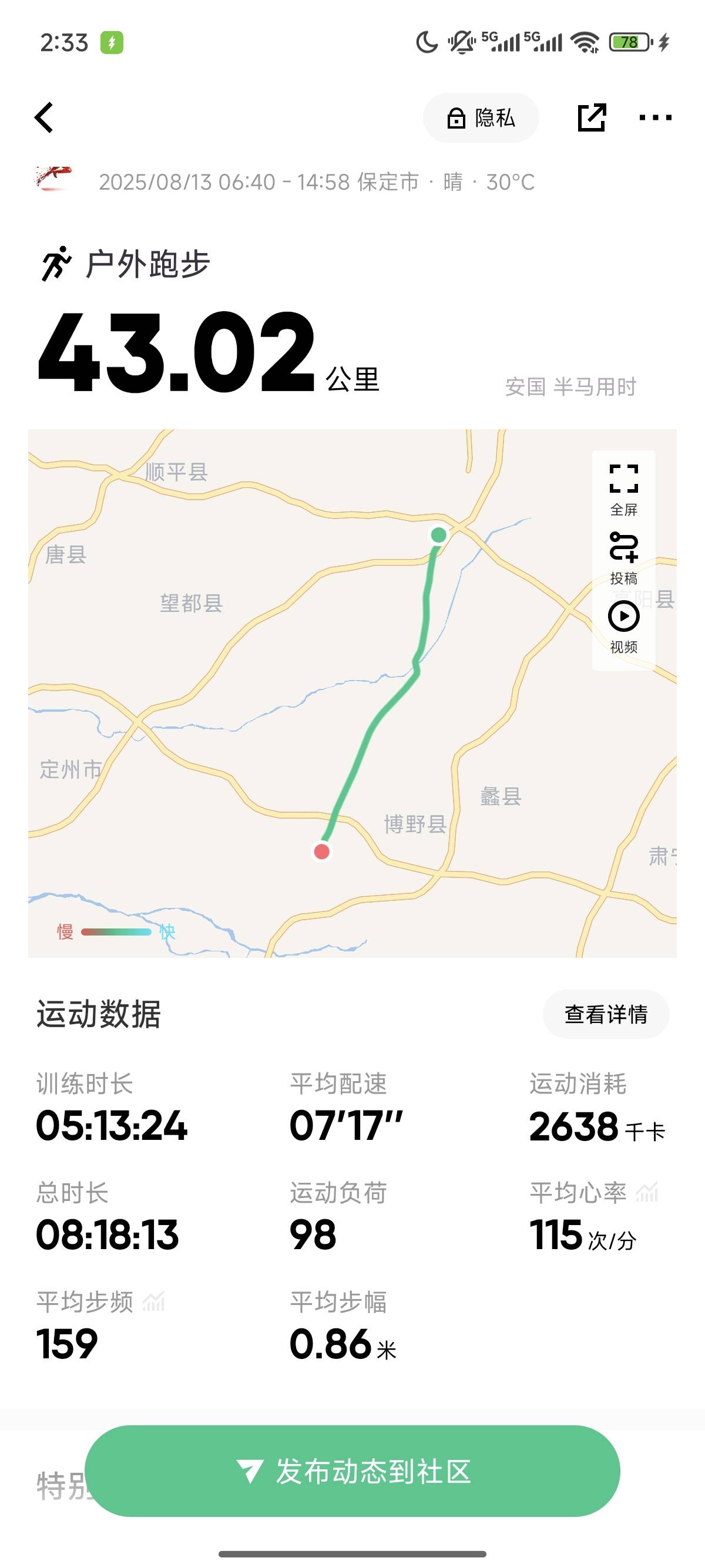 男子花22天从北京跑700公里到郑州：人生不只是上班，想跑步去各个省会、直辖市