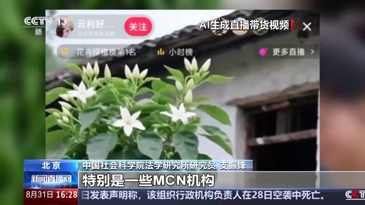 @内容创作者 9月1日起AI生成内容必须“亮明身份”