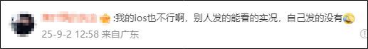 微信再出新功能：聊天框能发实况照片了！