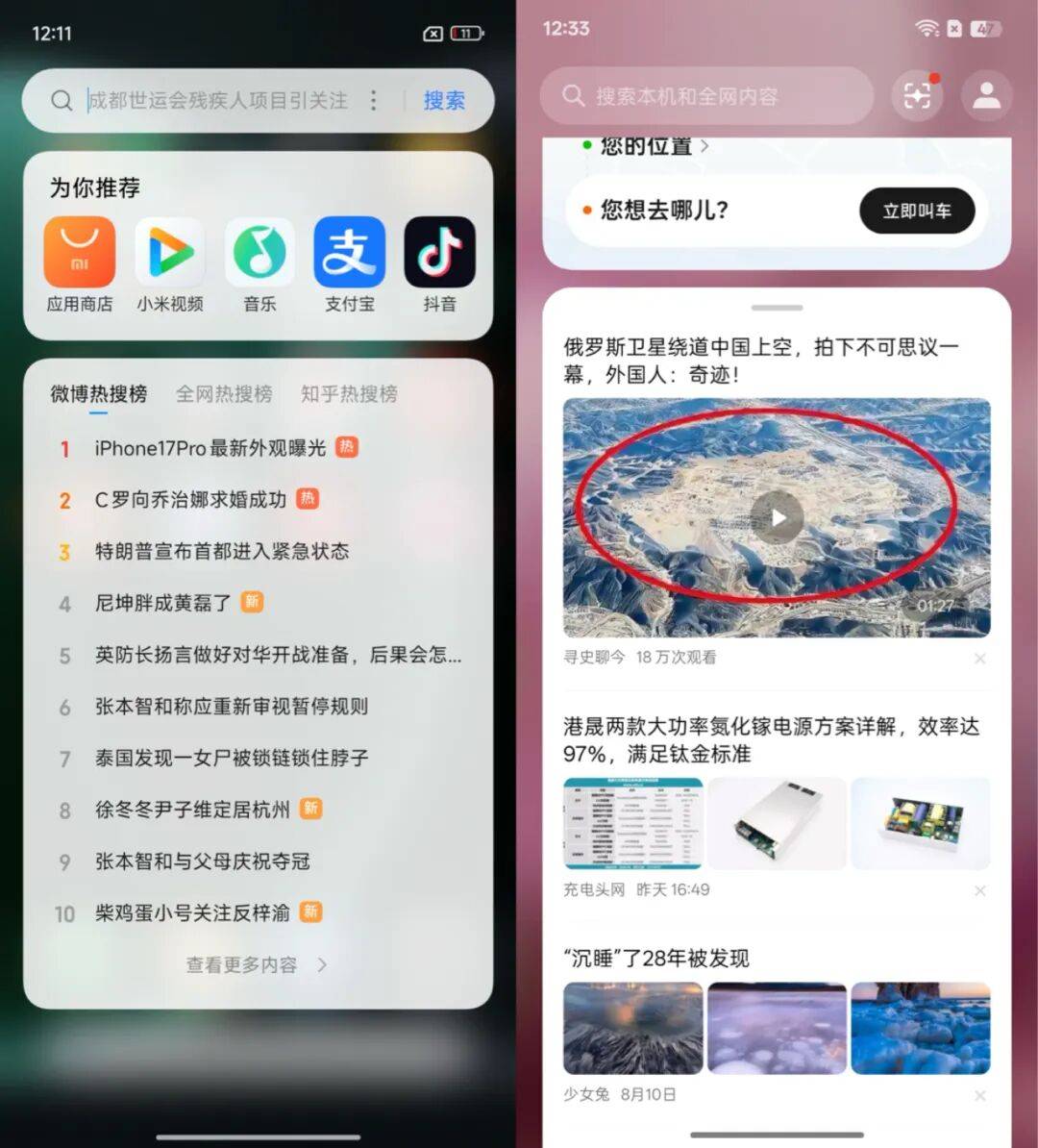 你刷到的每个广告，都在让手机卖得更便宜？