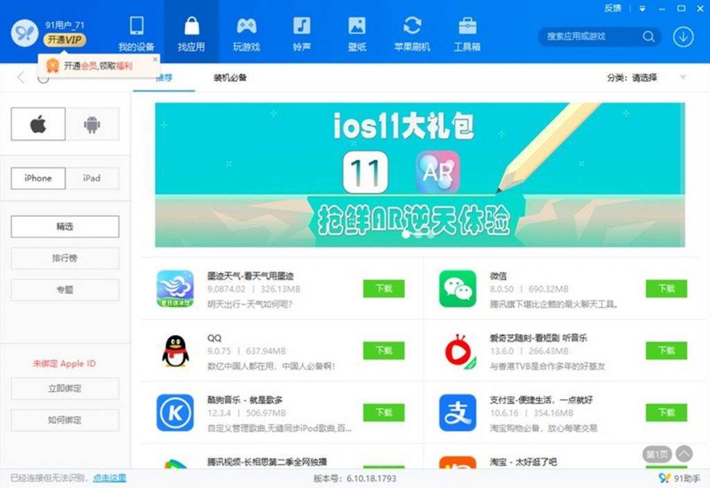 19 亿美元的 91 助手死了，但「手机助手」已经秽土转生