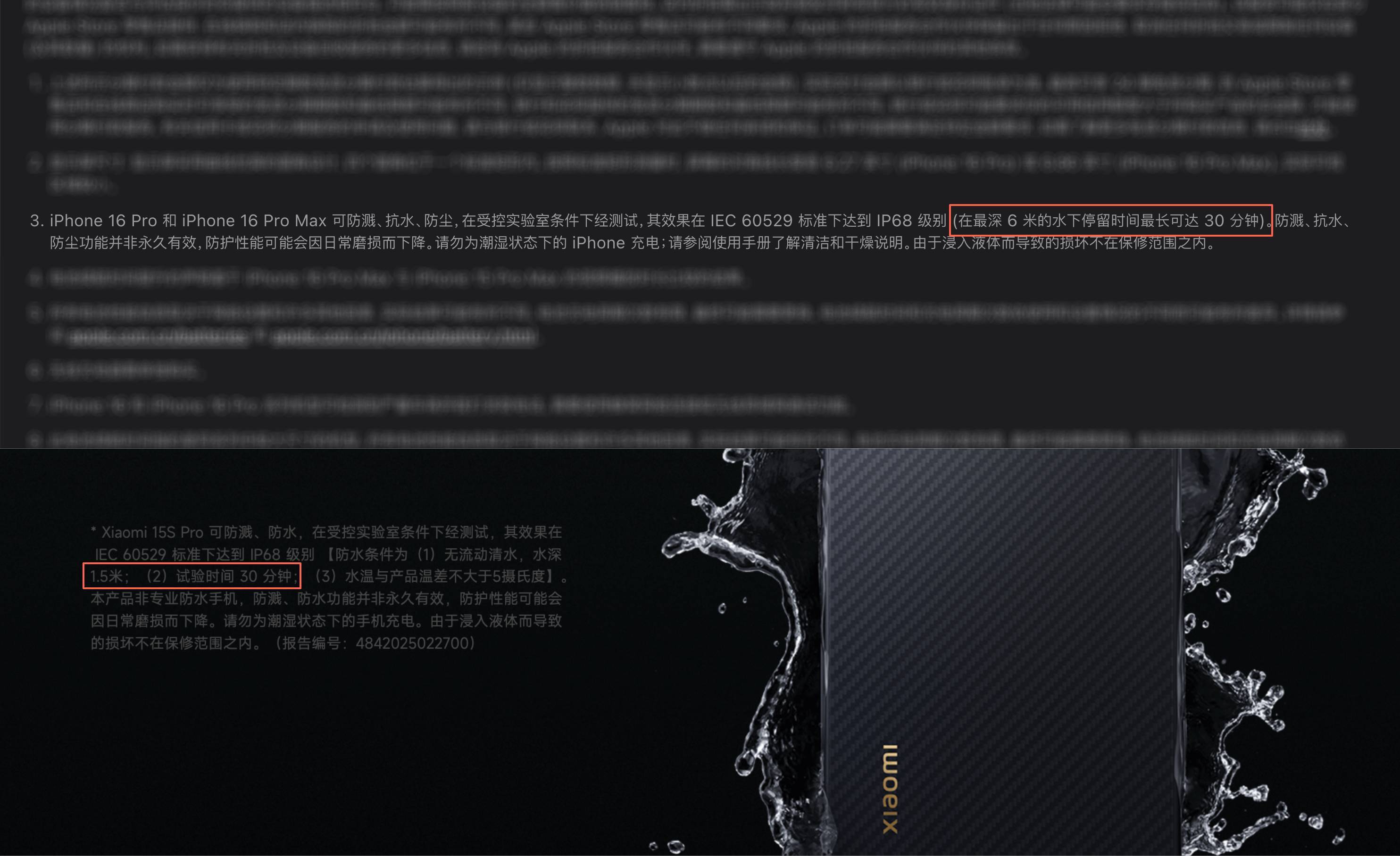 你的防水手机不会永远防水