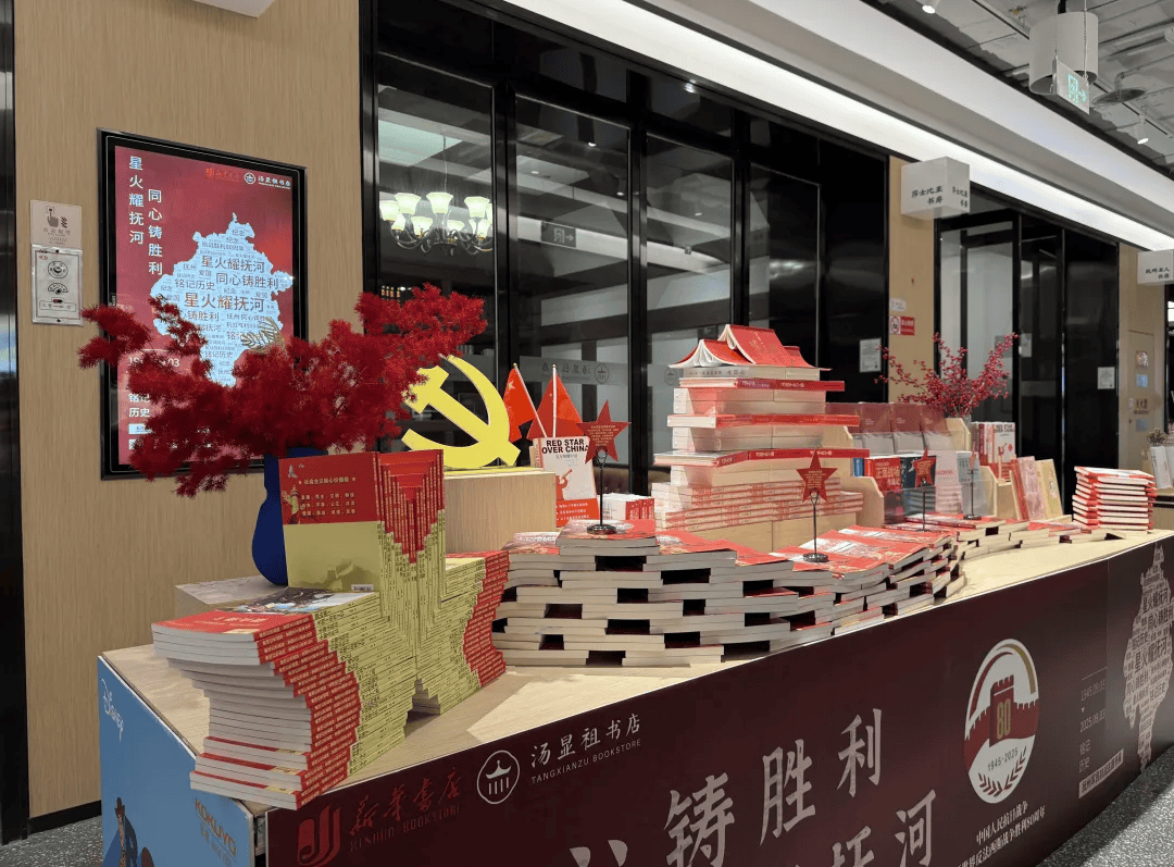 各地新华书店纪念抗战胜利80周年主题图书造型展示