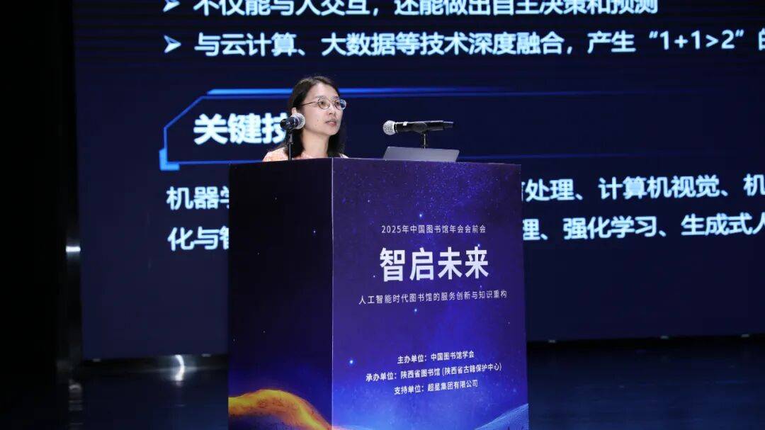 智启未来，共绘蓝图 | 2025年中国图书馆年会会前会在陕西省图书馆正式启幕