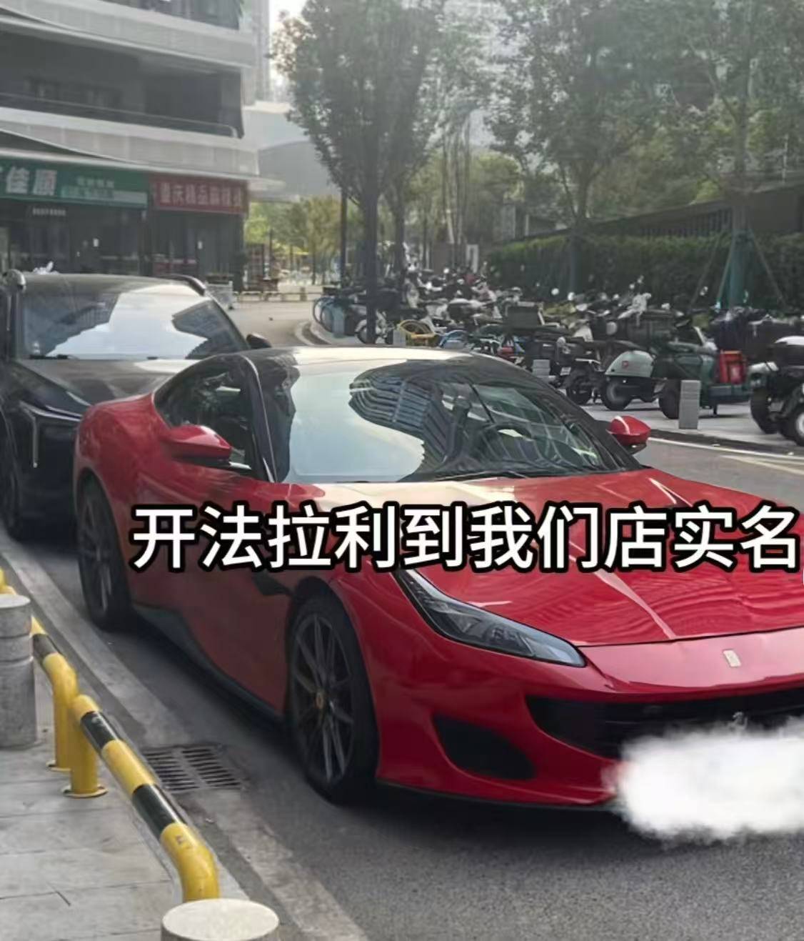 武汉一电竞民宿遭“熟客”盗窃，嫌疑人开法拉利运赃物，店老板：他性格“自来熟”还开了几间房，后发现被盗物品损失15万