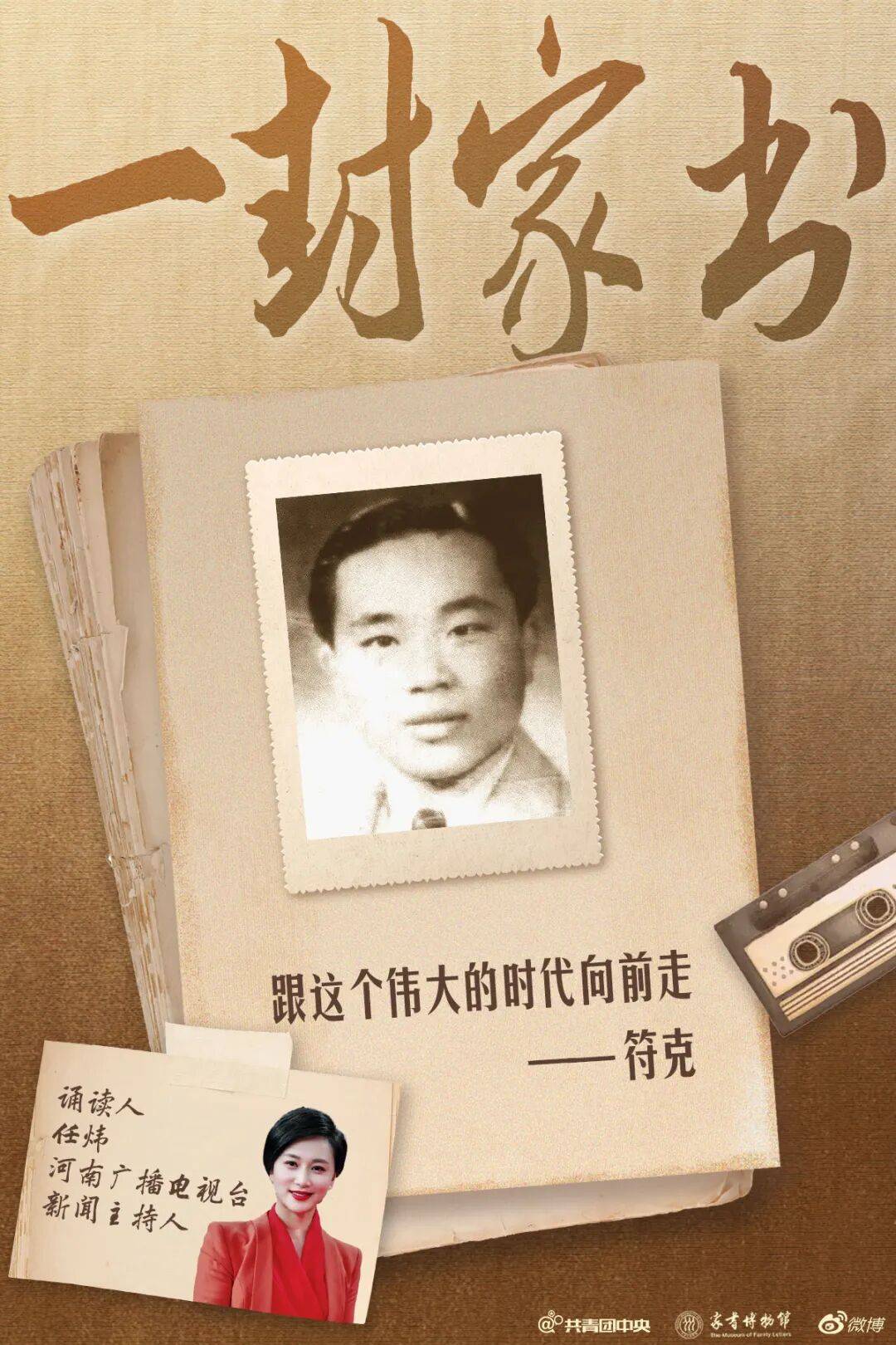 侨胞归乡抗日家书过了50多年才交到女儿手中