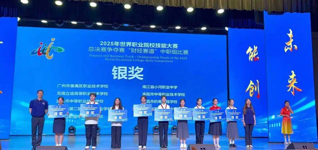 巴中学子闪耀世界赛场！斩获1银2铜创佳绩