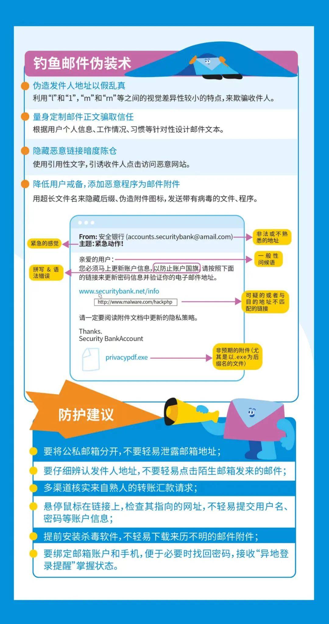 国家网络安全宣传周丨网络安全为人民 网络安全靠人民