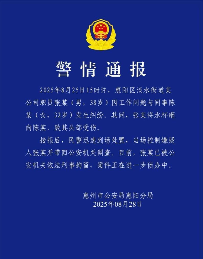 “男子持水杯砸伤女同事被刑拘”后续：脸部缝20多针的女子已出院，否认抢单惹祸