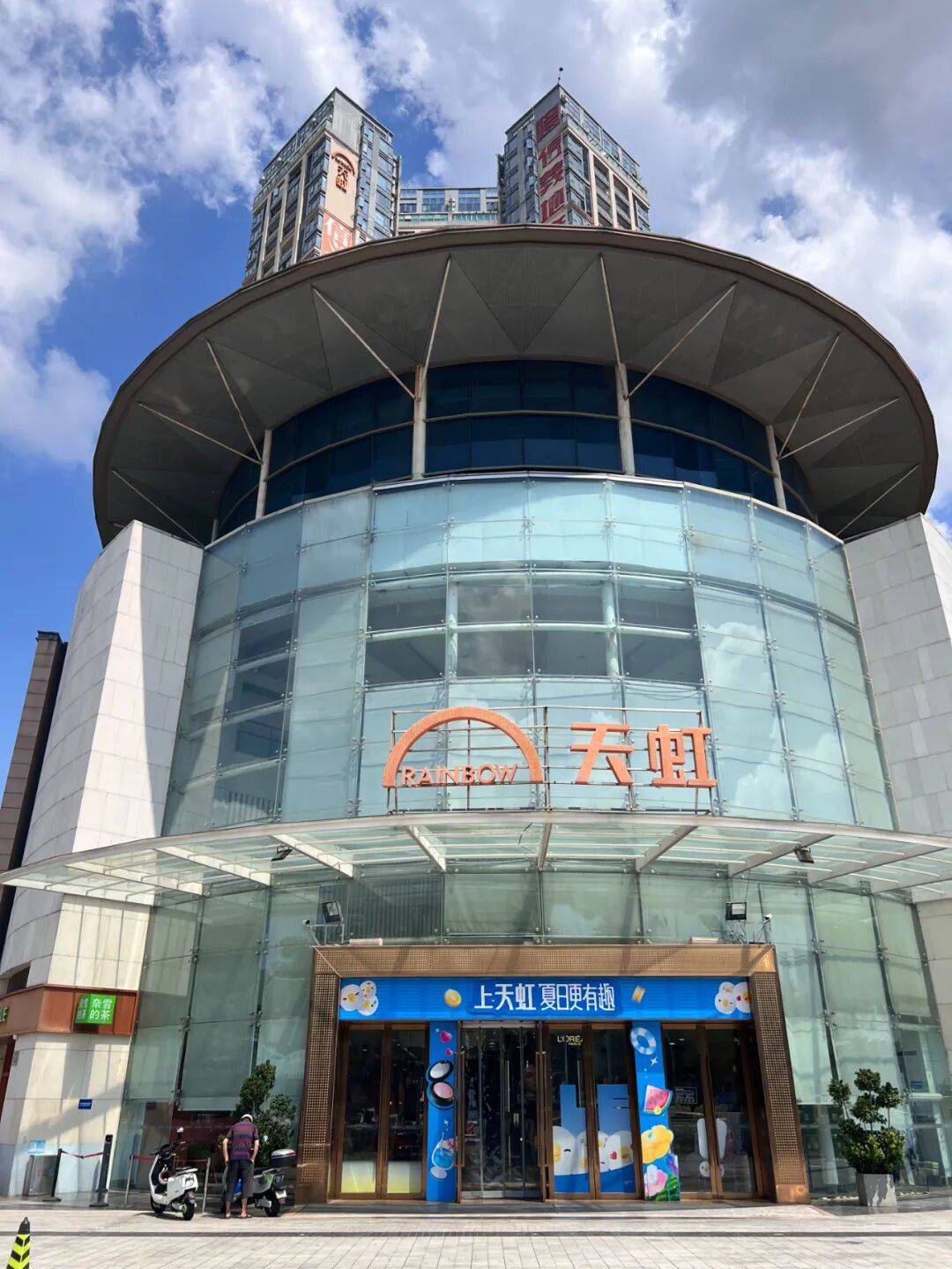 深圳一知名商场突发公告：9月15日停业！