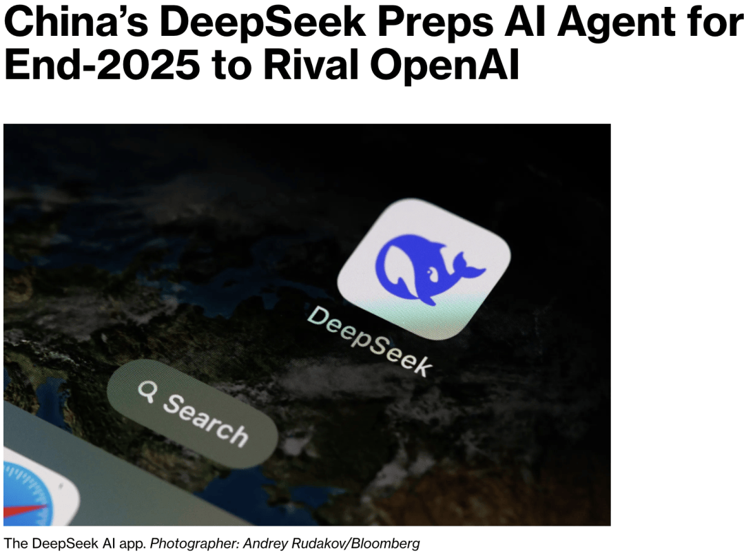 DeepSeek年底或推自主学习超级智能体，直面OpenAI挑战