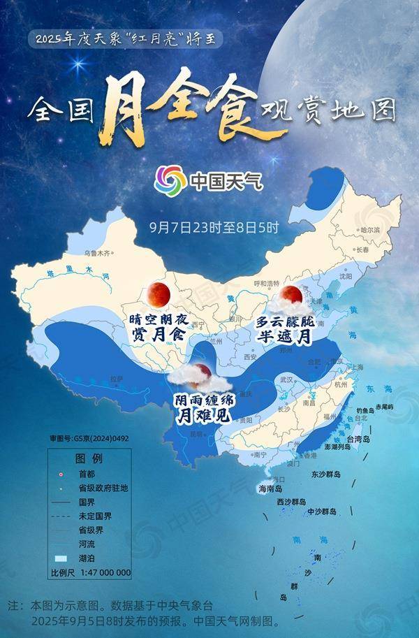 全国月全食观赏地图来了，你家能否看到“红月亮”？