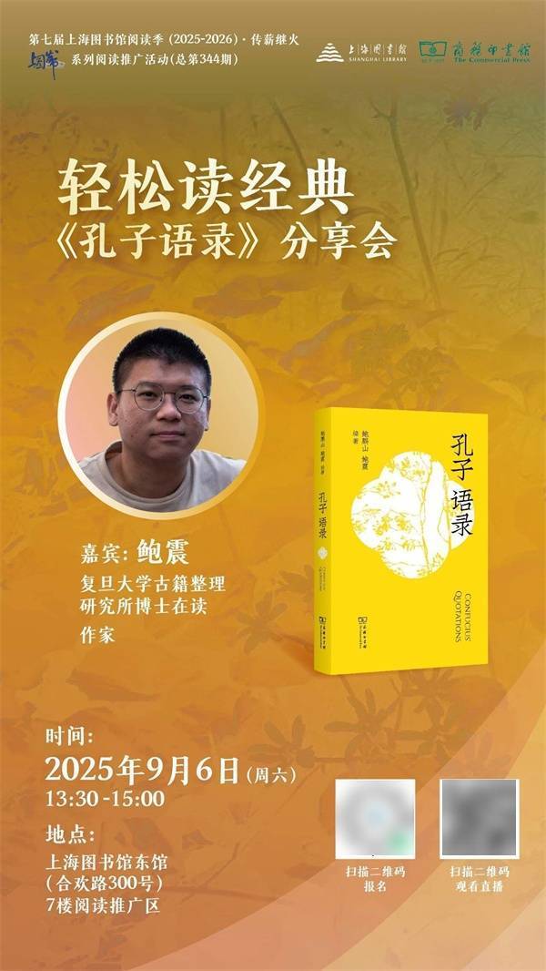 一伟德体育(BetVictor Sports)国际官网周文化讲座｜刘禾、汪晖、格非谈数字时代和人的未来