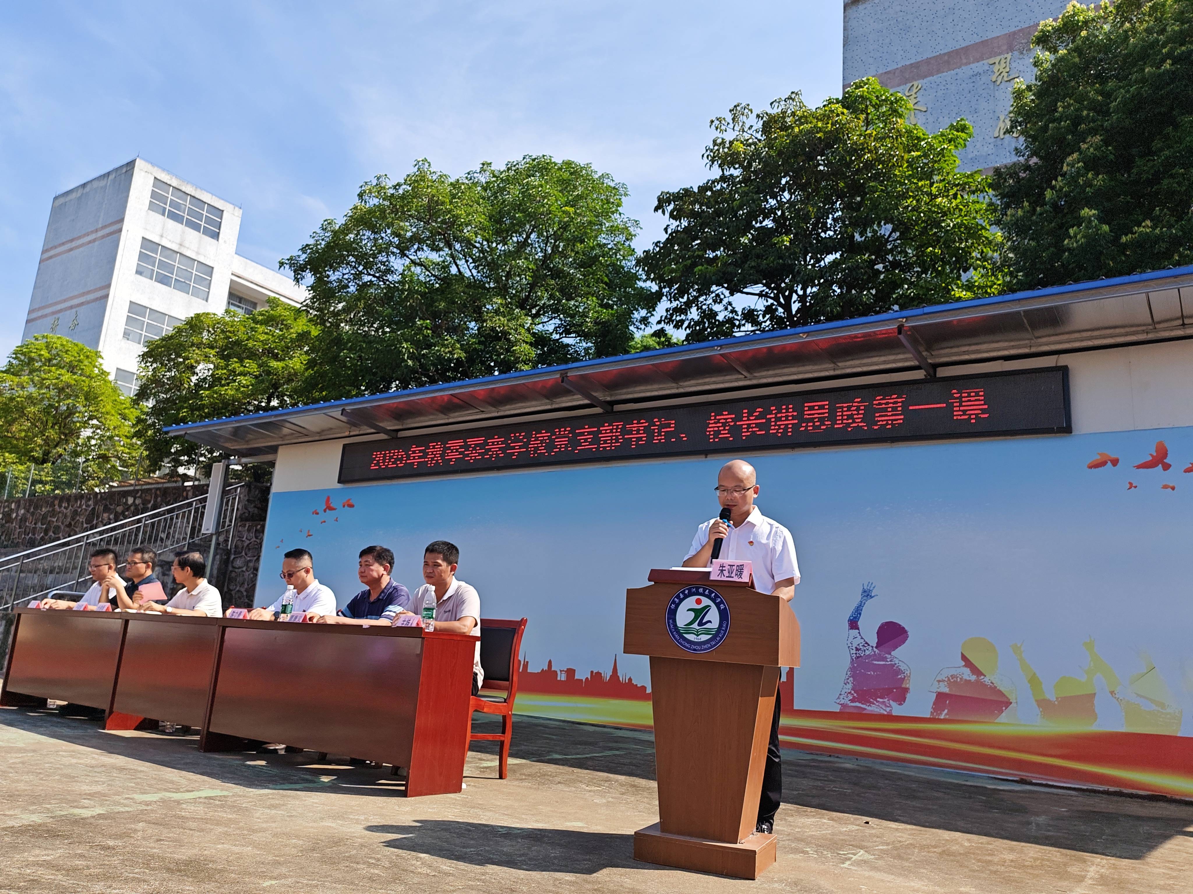 肇庆怀集30位校长寄语开学季!喊话怀集少年,向光而行