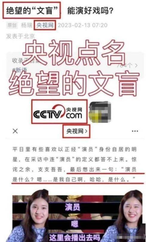 被央视怒批、德不配位、脑袋空空，难怪大阅兵不邀请 “流量” 明星