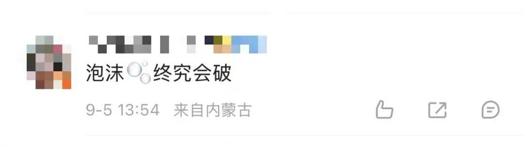 LABUBU价格大跌！网友：哭晕在厕所