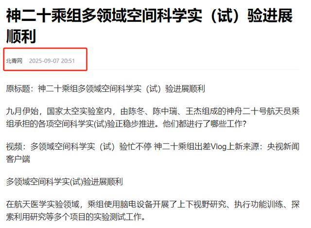 原创             神舟二十一已待命，杨利伟、王亚平、王浩泽亮相：或无缘本次任务