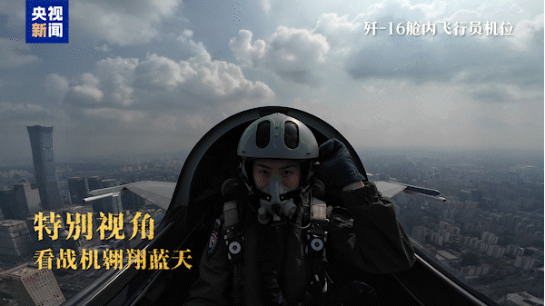 视觉震撼！解锁九三阅兵特种机位，这些画面首次亮相