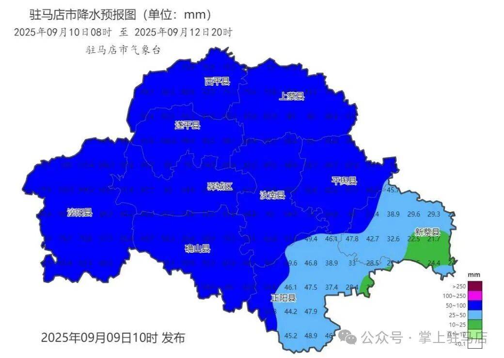 河南省驻马店市遂平县天气今日情况