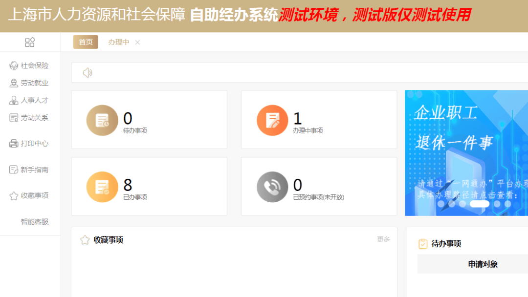 生育支持政策已就位！点击了解企业如何线上申请女职工产假生育假社保补贴