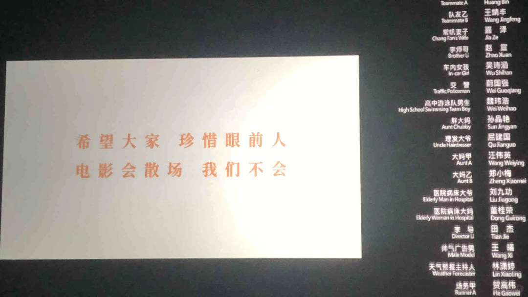 这些打动人心的电影结束语,后劲十足