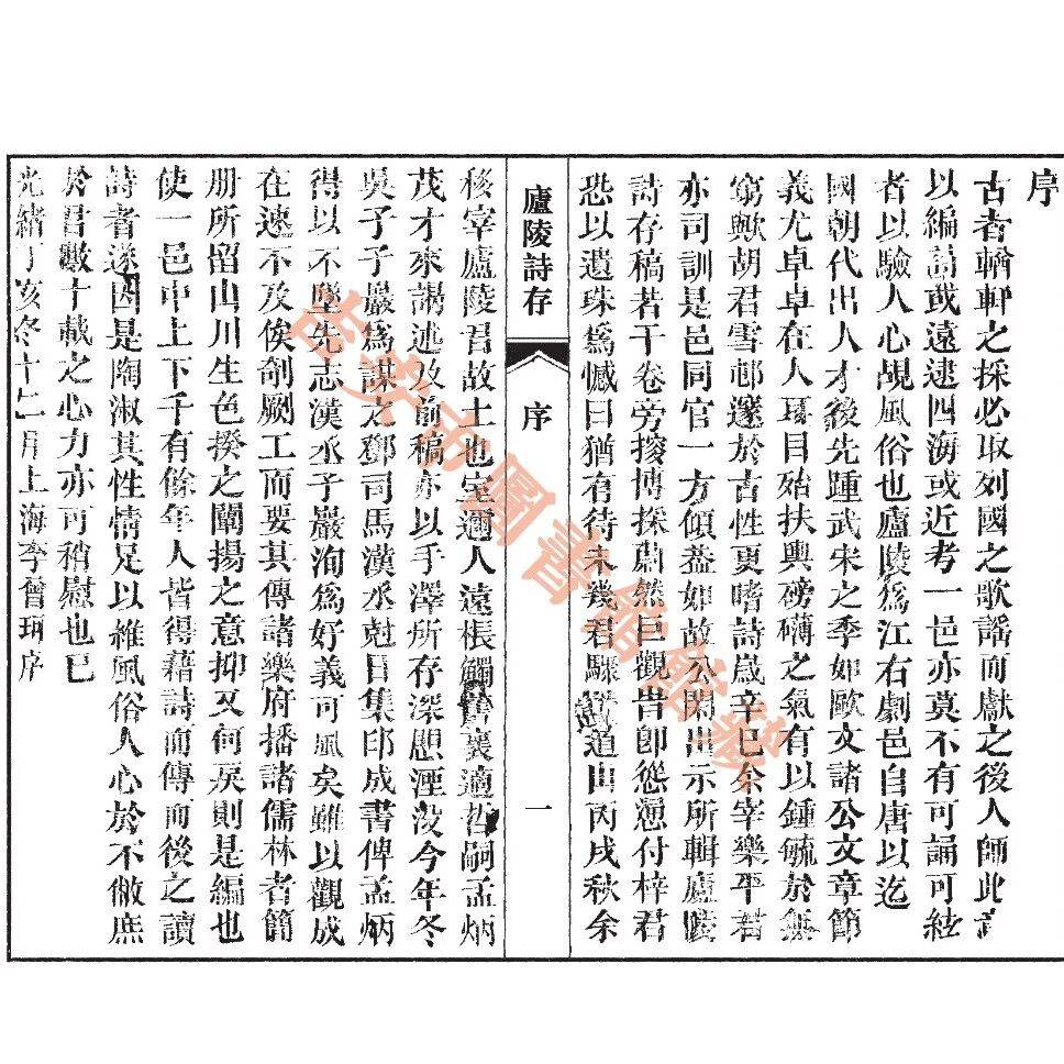 《庐陵诗存》数字馆藏展_胡友梅_作品_诗歌
