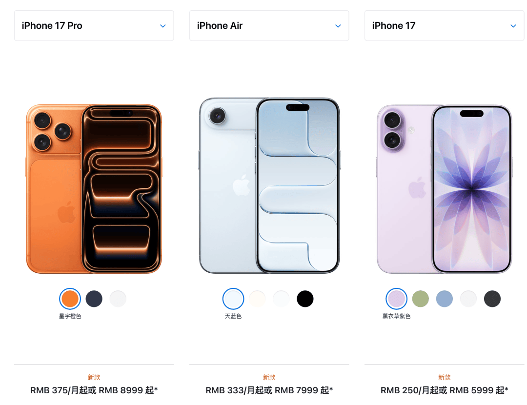 iPhone 17，终于有点不一样了