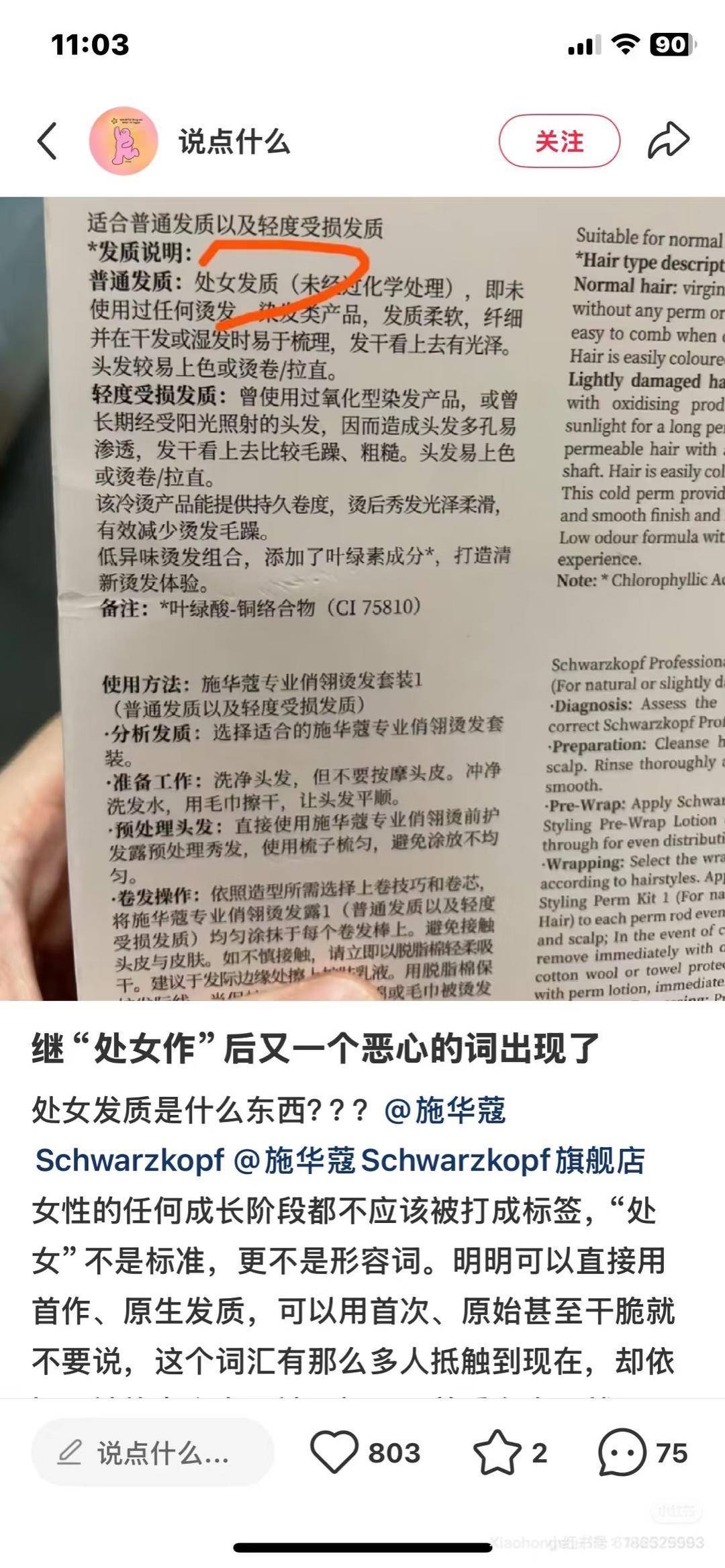 施华188金宝博- 金宝博官方网站- APP蔻染发膏“处女发