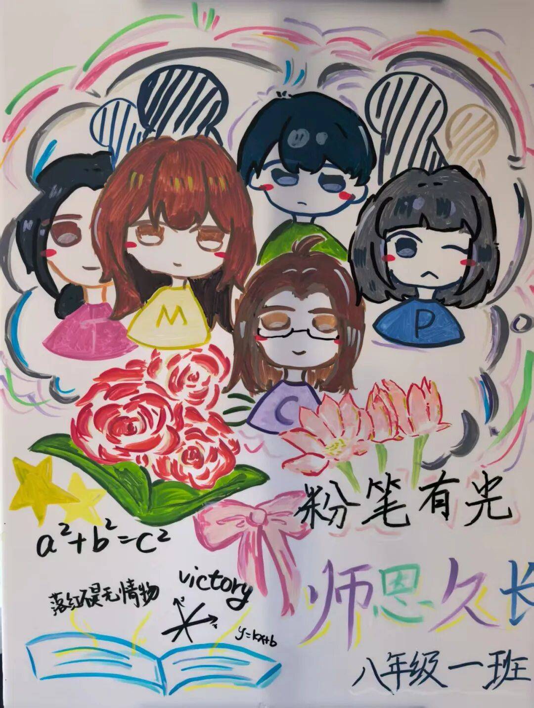 这份特殊的手绘礼物,不仅营造了尊师重教的浓厚节日氛围,更是一次成功