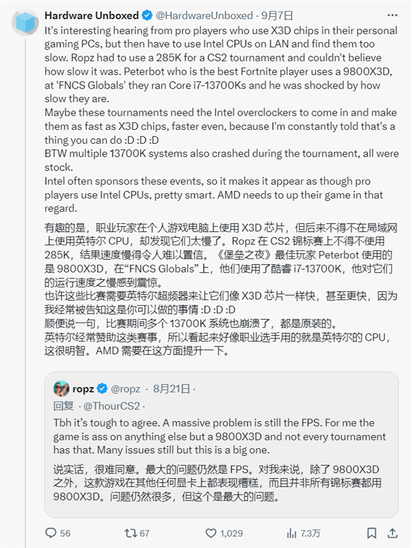电竞选手揭秘：为何AMD 9800X3D成为比赛设备首选？
