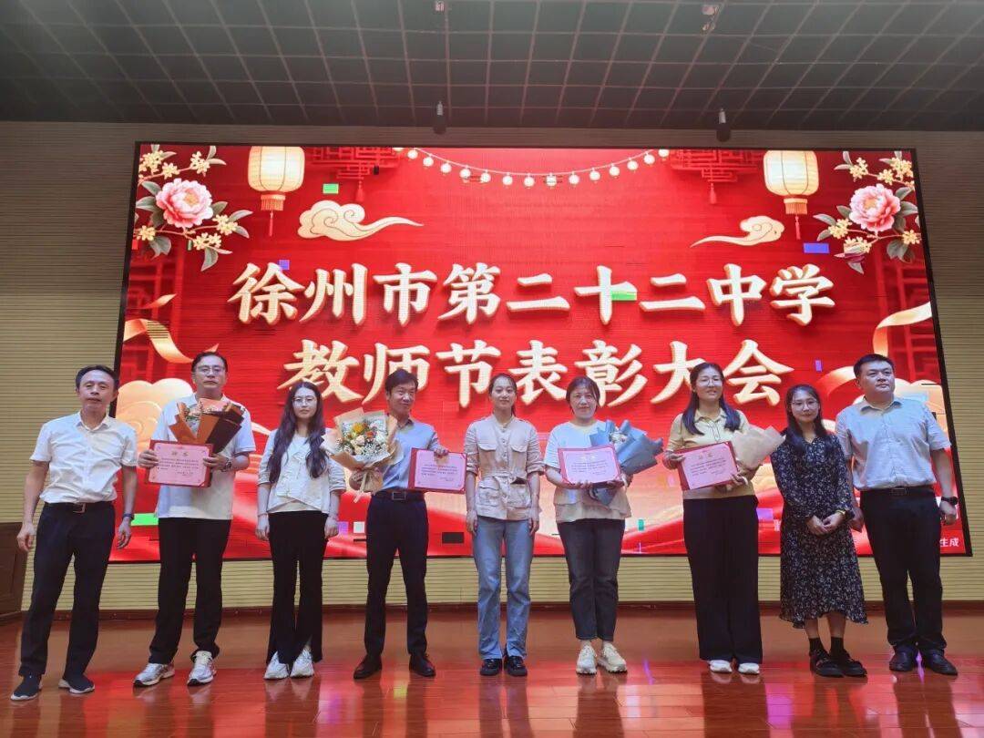 —徐州市第二十二中学隆重举行第41个教