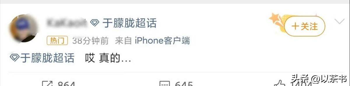 坏消息一个接一个！演员于朦胧坠楼后，竟意外将半个娱乐圈拉下水