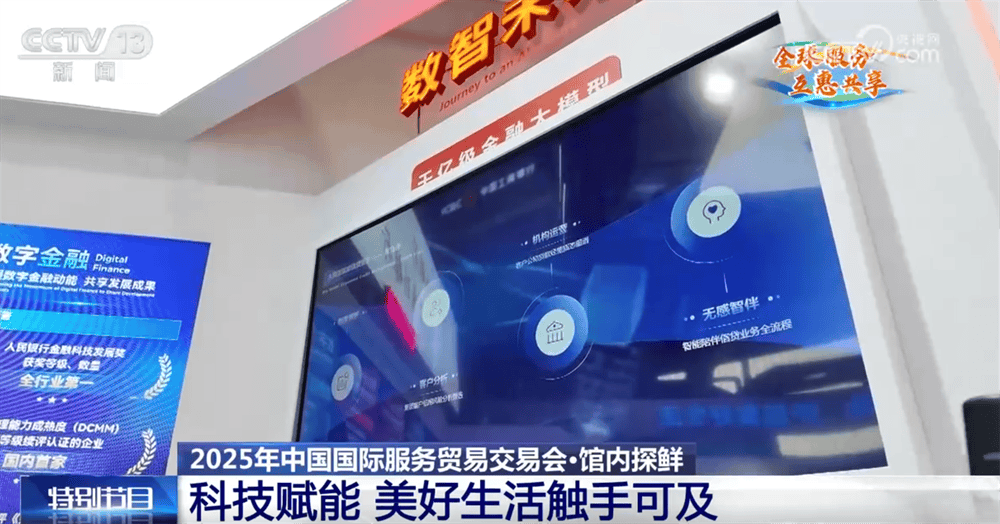 官网合法彩票平台- 北京赛车- 时时彩体彩六合彩服务贸易如何影响你我生活？一批新产品、新技术与新成果“扑面而来”