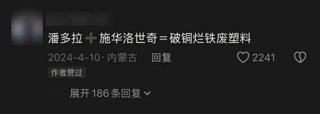 昔日“纯贵风”鼻祖，论斤称了？