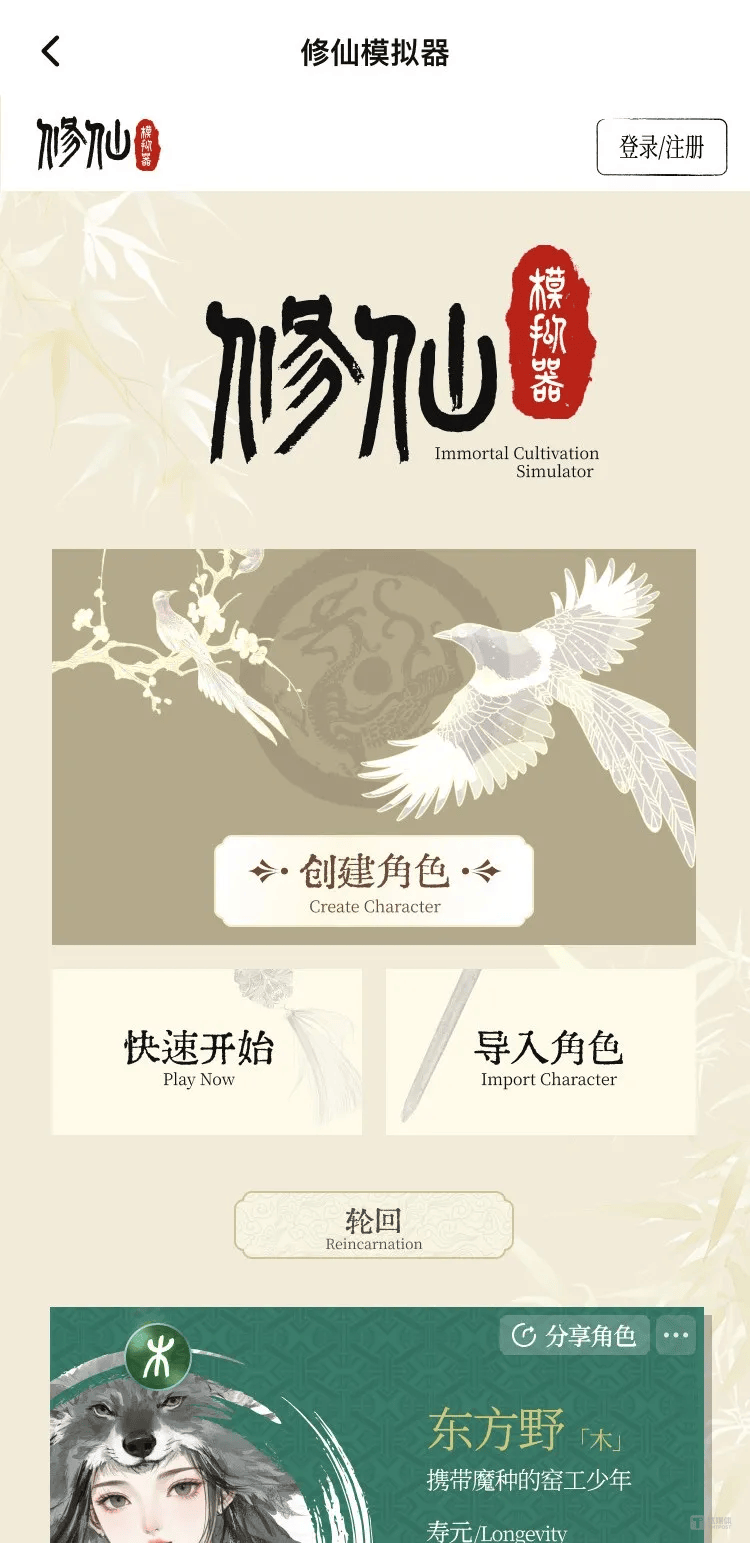 这支00后团队想做AI Native的无限游戏｜“抓住下一个