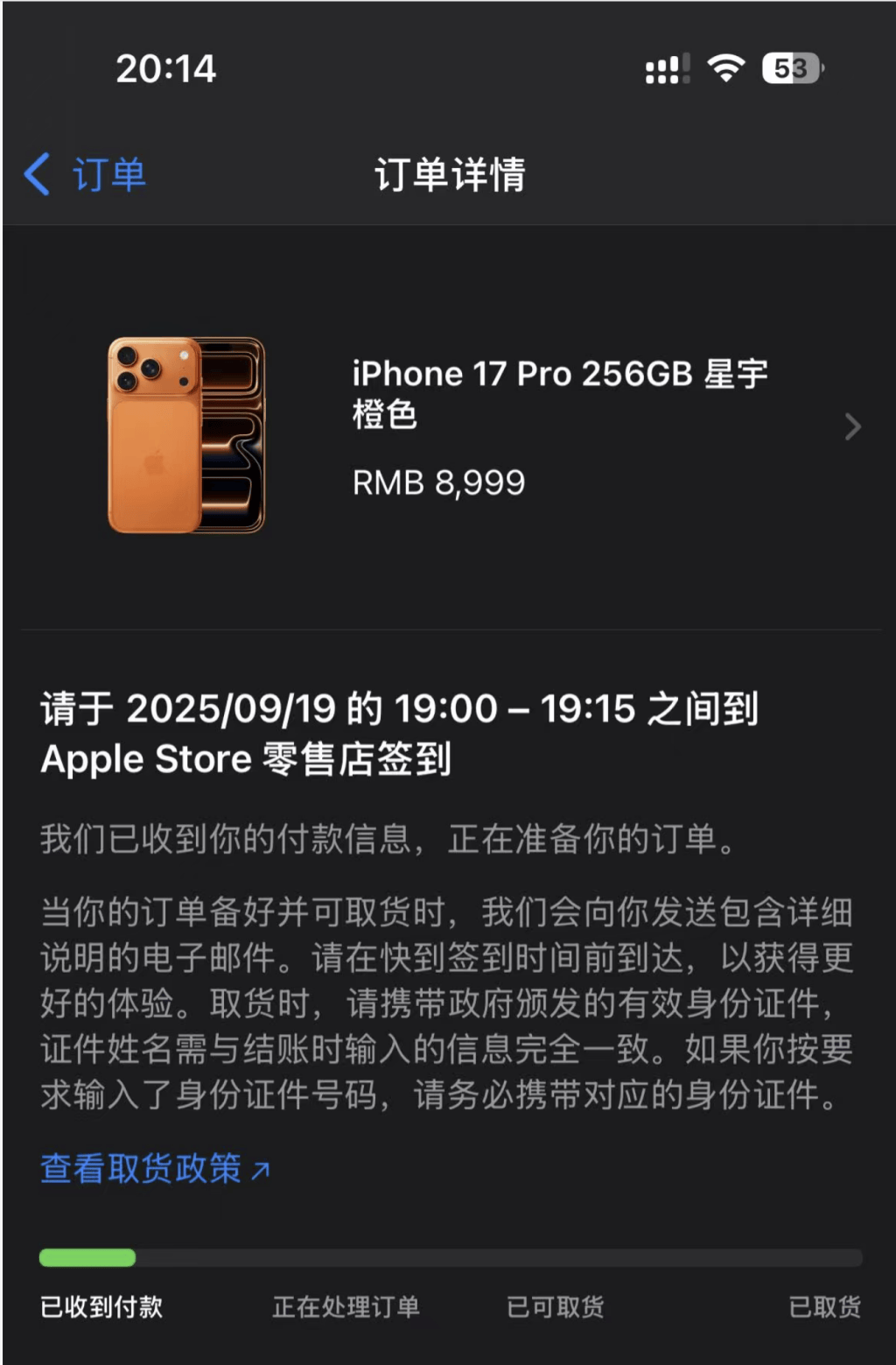 iPhone 17系列预购，苹果官网抢“堵”了？