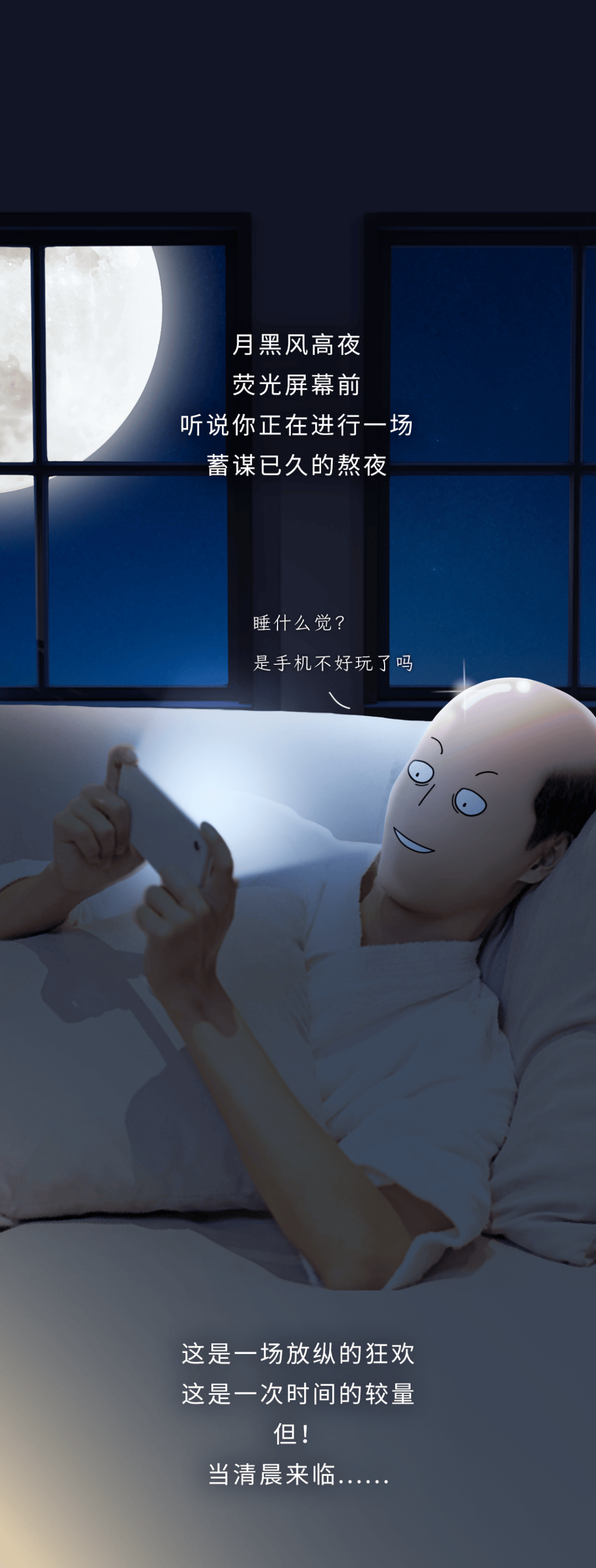 为什么熬夜之后，身体这些部位会变得巨臭？！