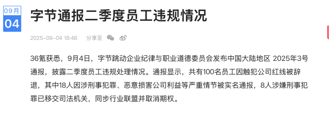 全网高呼“小米太子你糊涂啊”，他被辞退揭开大厂的头号隐患