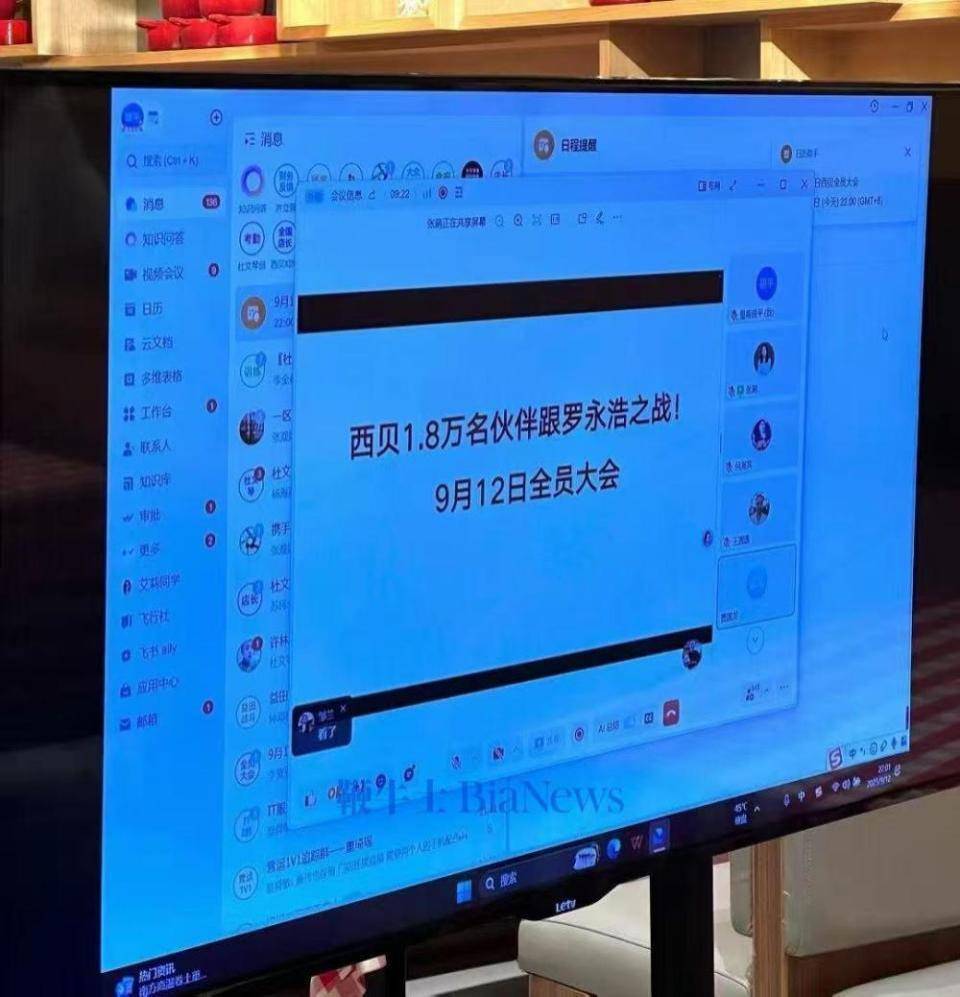 西贝连夜召开1.8万人作战大会？客服回应：昨晚确实召开全体会议，对一线伙伴表示关怀和感谢