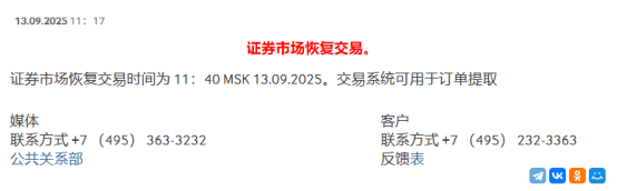 发生了什么？莫斯科证券交易所，暂停股票交易！刚刚，最新消息来了