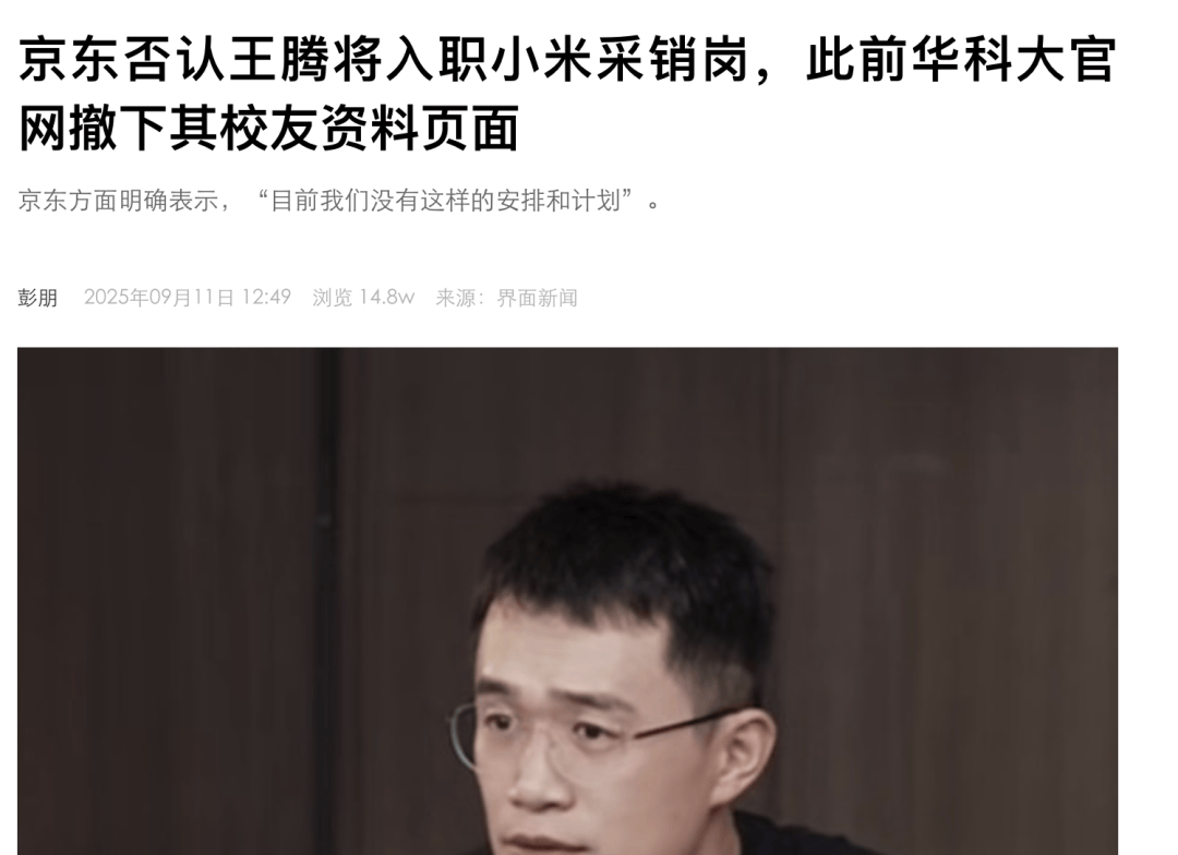 全网高呼“小米太子你糊涂啊”，他被辞退揭开大厂的头号隐患