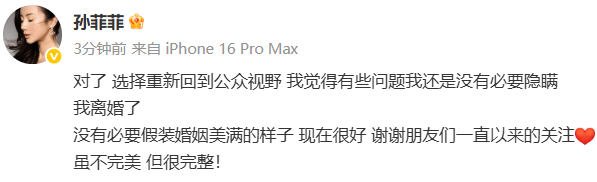 演员孙菲菲官宣离婚：没有必要假装婚姻美满的样子；此前因被传“整容失败”引发热议，曾爆料自己在剧组遭围殴！