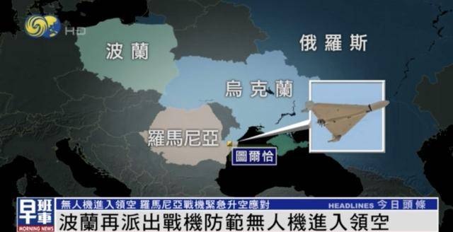 6天内两北约国遇无人机入境，美国务卿：目前尚不明确俄方动机