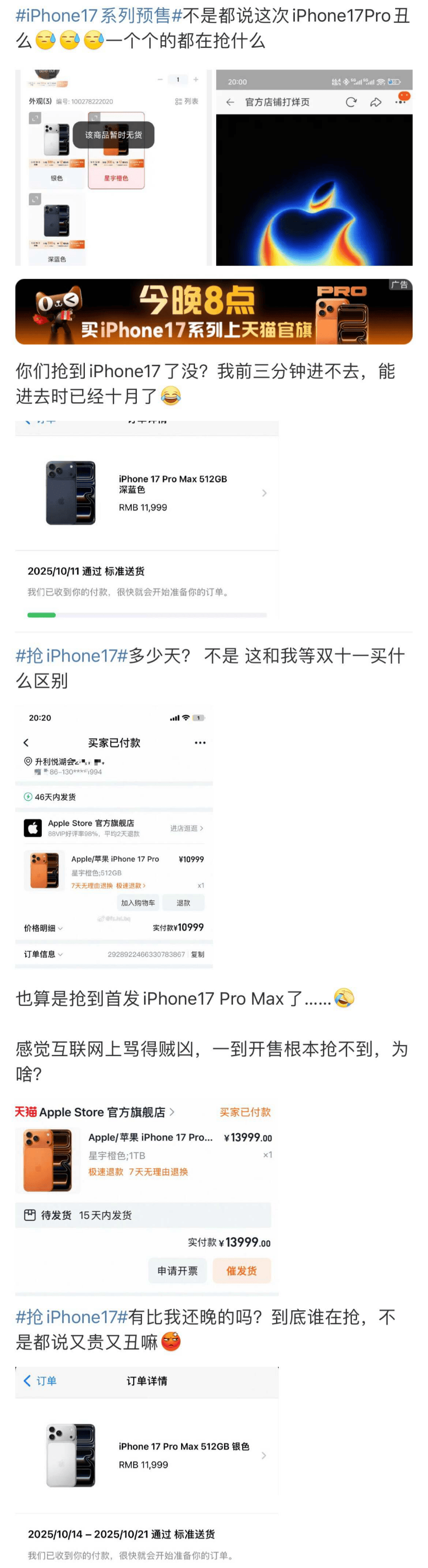 都说iPhone 17“又丑又土”，怎么你还是抢不到？