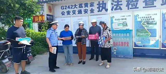 2025年9月15日 渭南政法一线微报（组图）