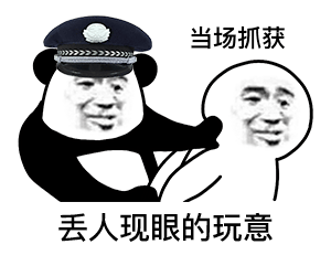 滚什么,床单嘛?